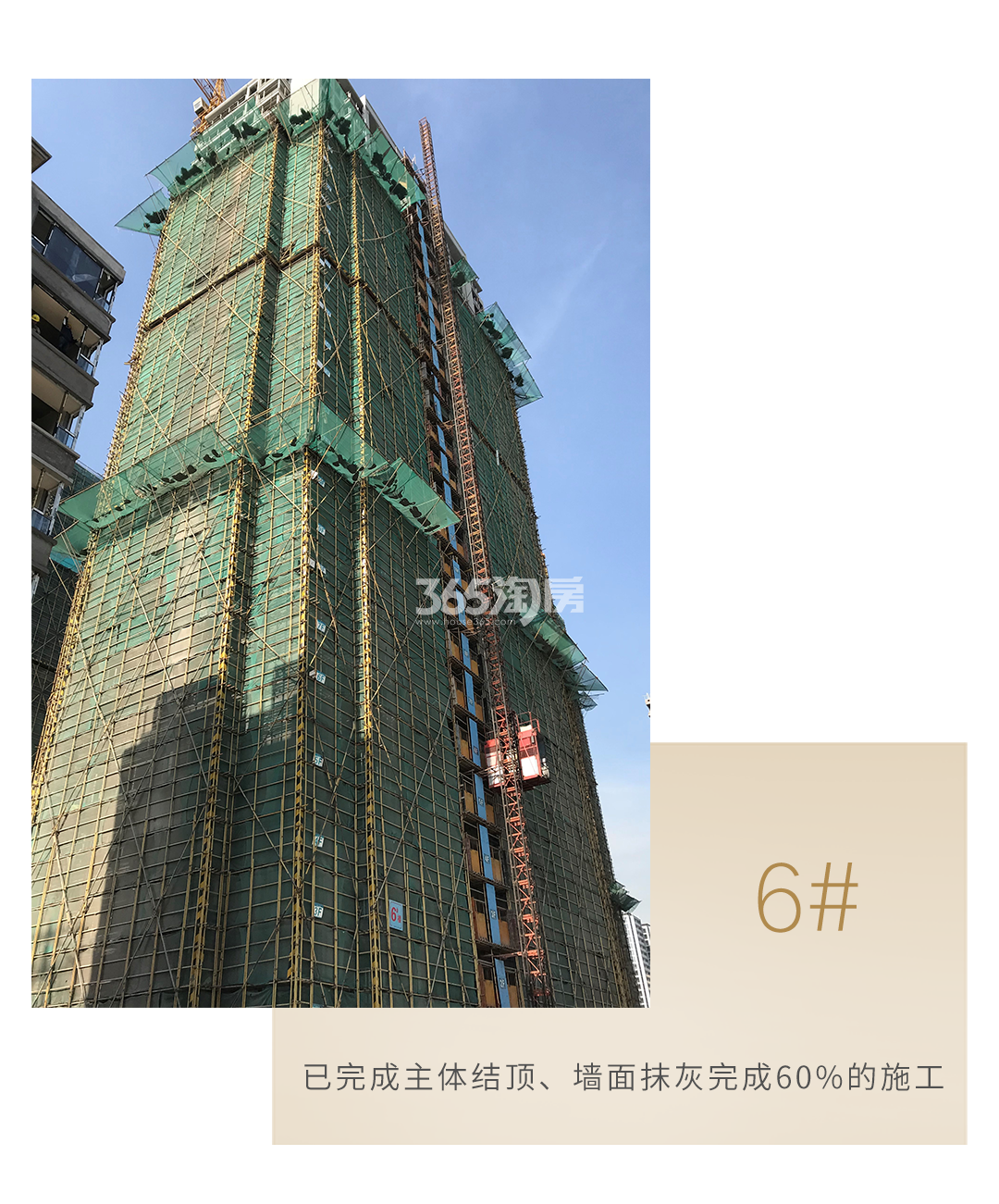 旭辉中粮朗香郡工程实景