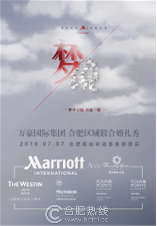 “梦境”主题婚礼秀 “梦境”主题婚礼秀