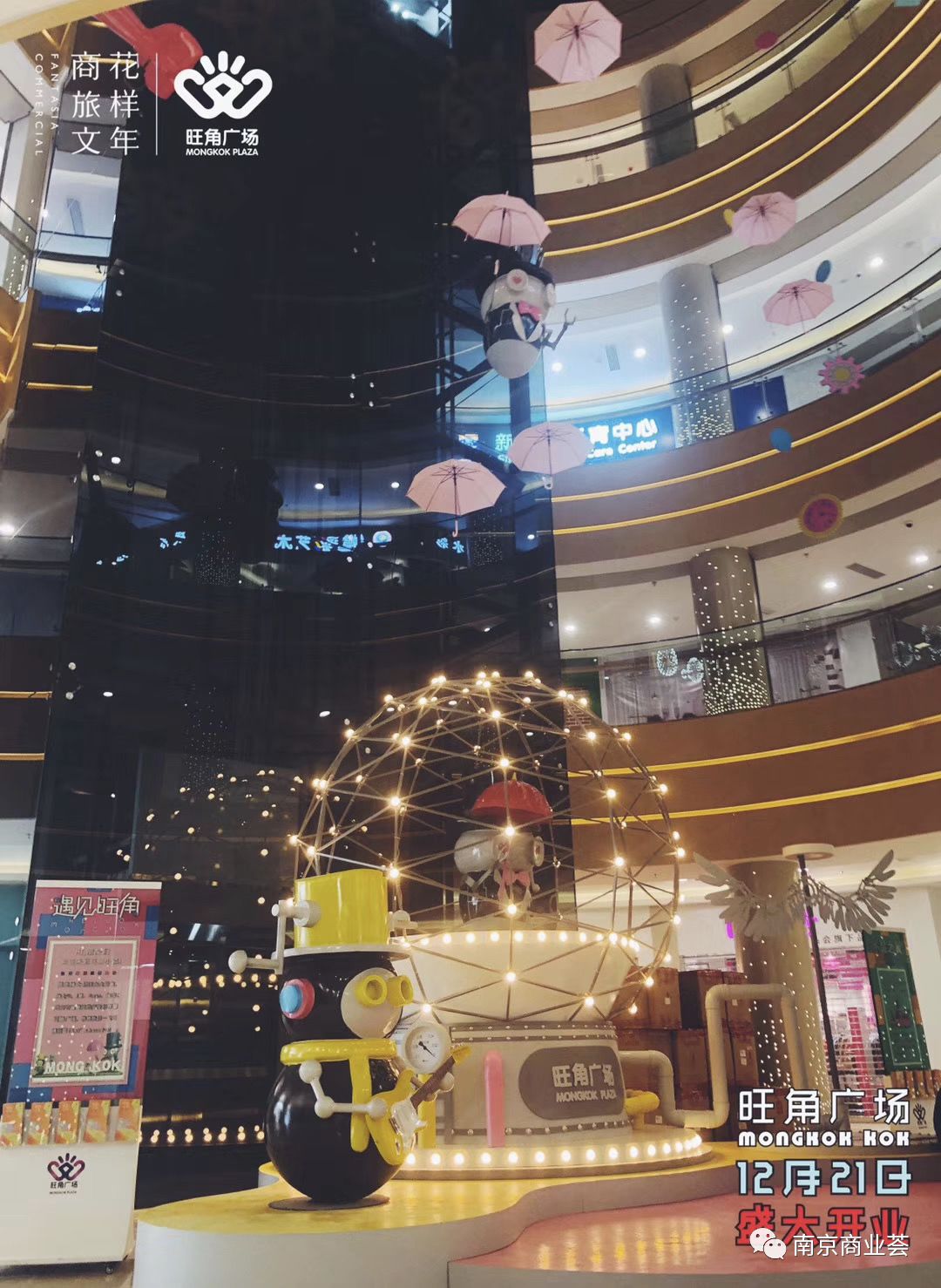 ▼开业期间,朋克机甲空降来袭,助阵旺角广场12.21精彩绽放!