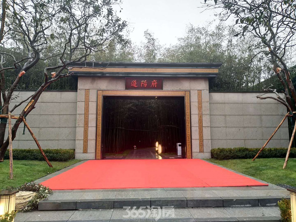 图集|祥源遵阳府社区及售楼部实景图一览-滁州365淘房