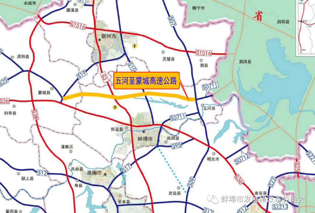 蚌埠及周边多条高速公路又有新动态!