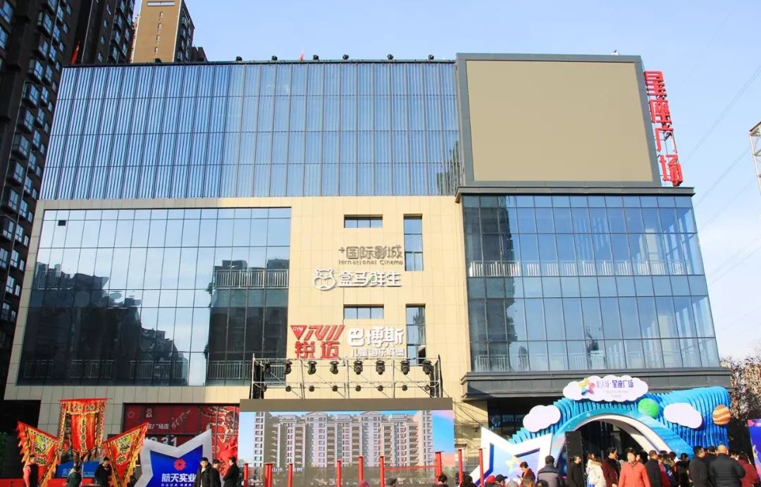 耀目盛启誉满航天航天城星座广场盛大开业