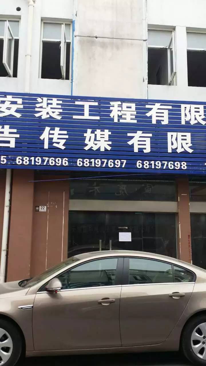 【华东国际建材中心198㎡整租简装_合肥瑶海区租房】_合肥租房网_365