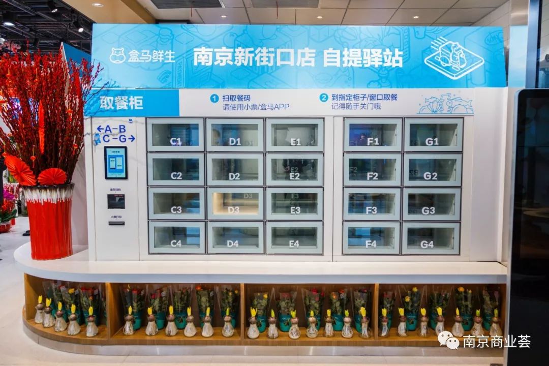 全国首家今天盒马鲜生创新旗舰店盛大开业