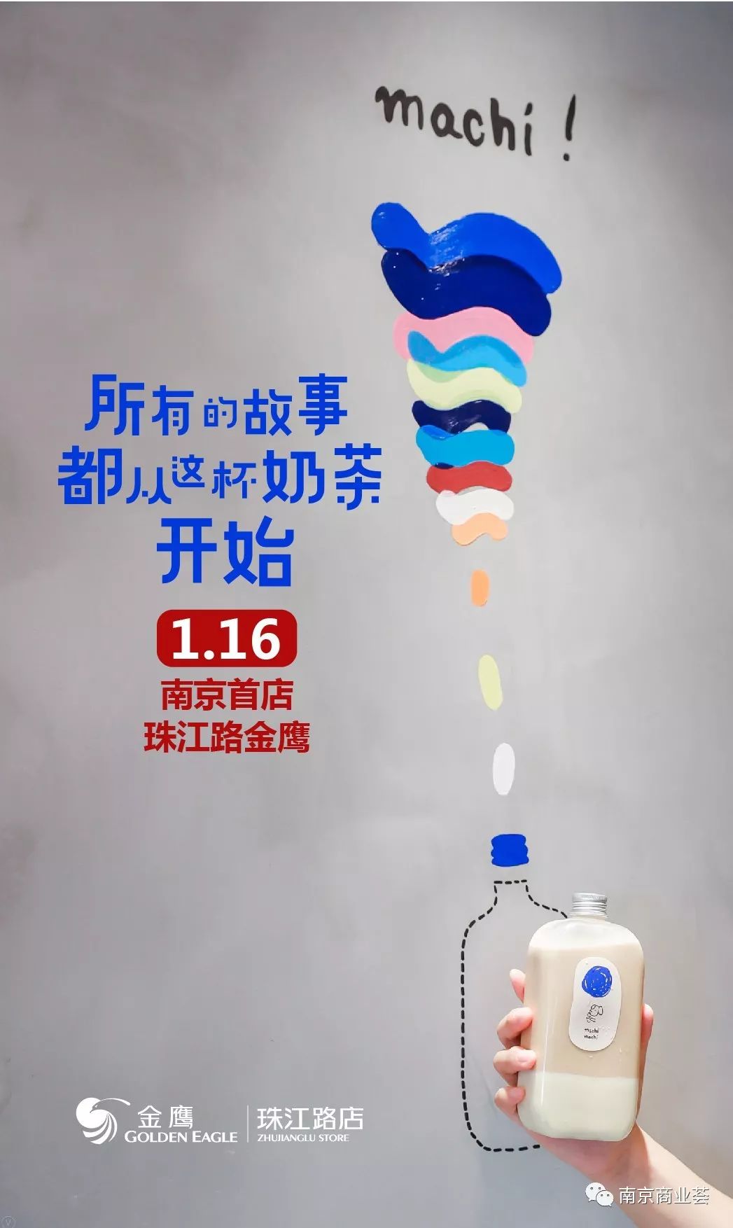 江苏首店丨周杰伦同款奶茶麦吉上演教科书式火爆开业