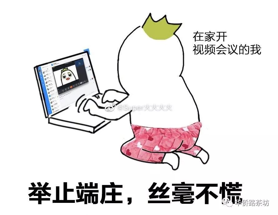 在家办公的你是什么状态太真实了