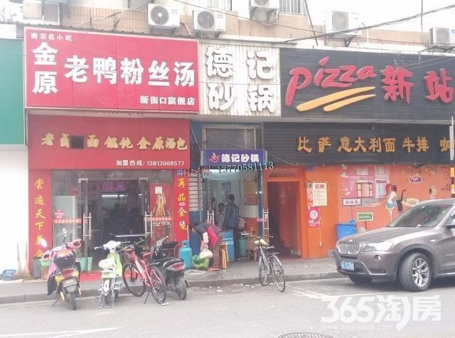 南京商铺出租