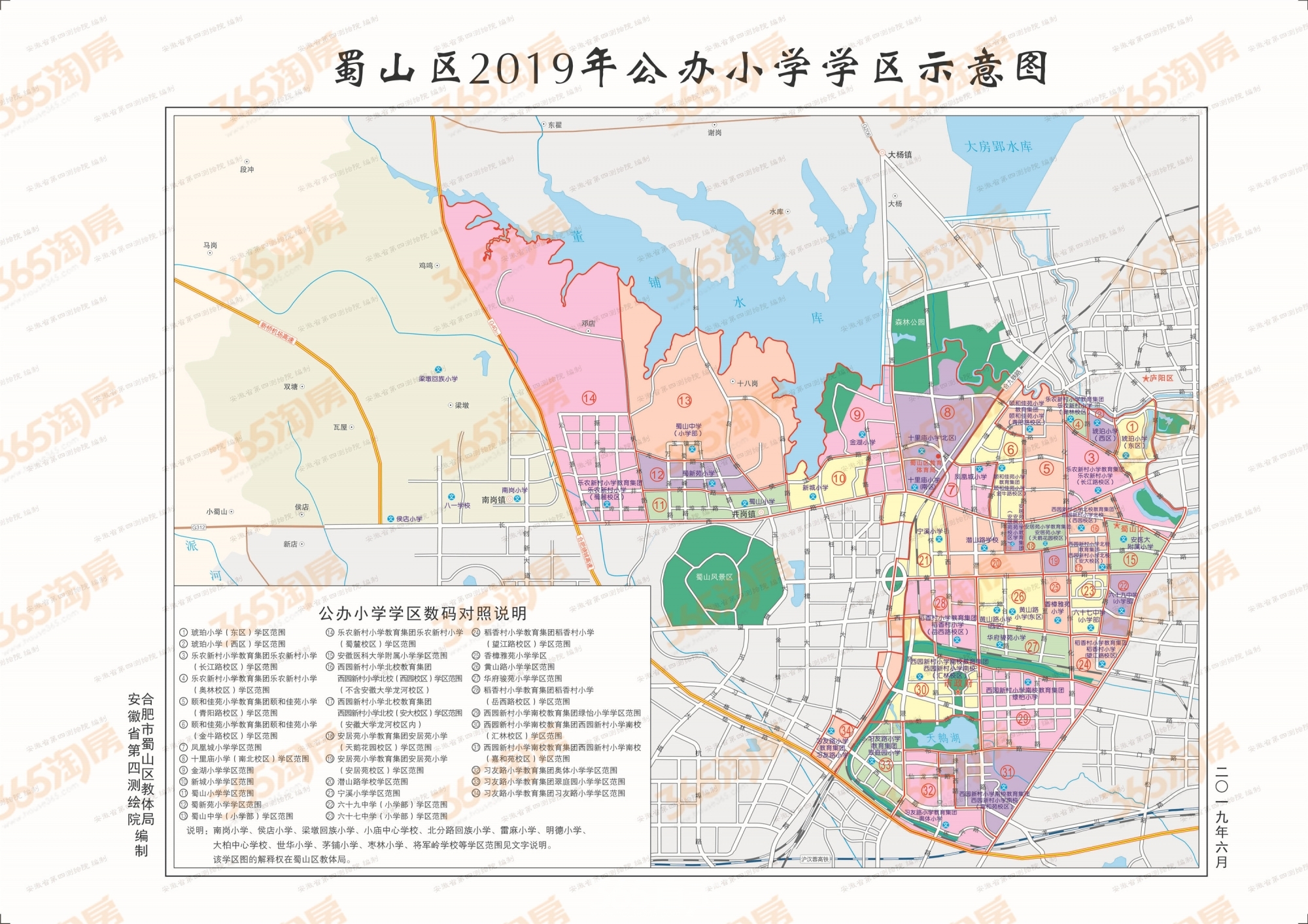 365直播合肥2020最新学区划分发布会快来看看你家是哪个学区