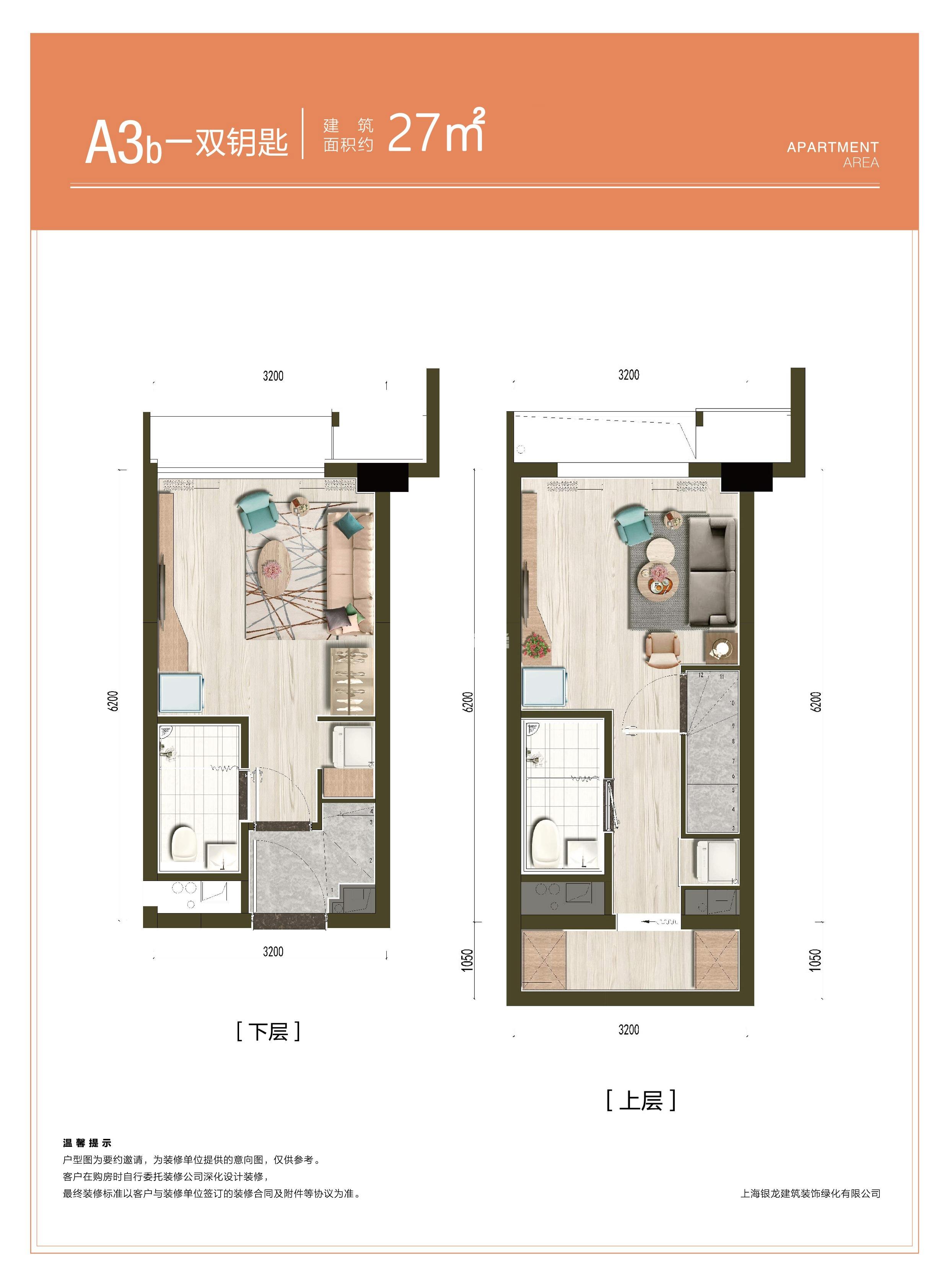 地铁万科杭行道a3b户型27方户型图