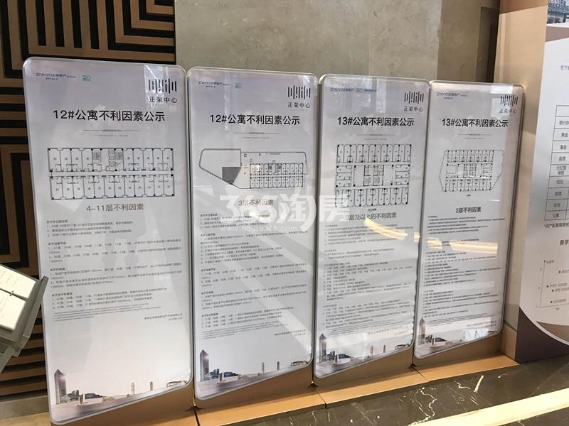 正荣中心天寓项目不利因素公示(2.23)