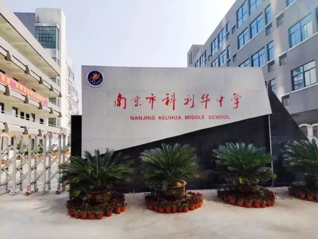 南京玄武区小学排名_南京玄武区(2)