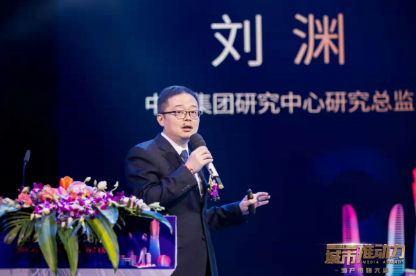 中心研究总监刘渊,发表的名为《2020年中国楼市的5大趋势》的主题演讲