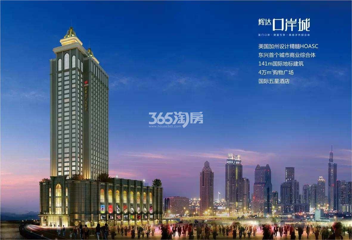 东兴辉达口岸城