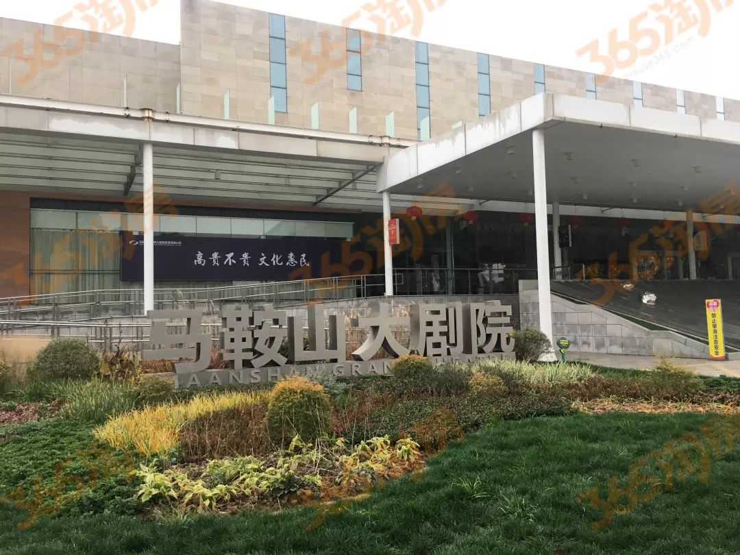 (365淘房实拍 马鞍山大剧院)(365淘房实拍 马鞍山市图书馆)(365淘房