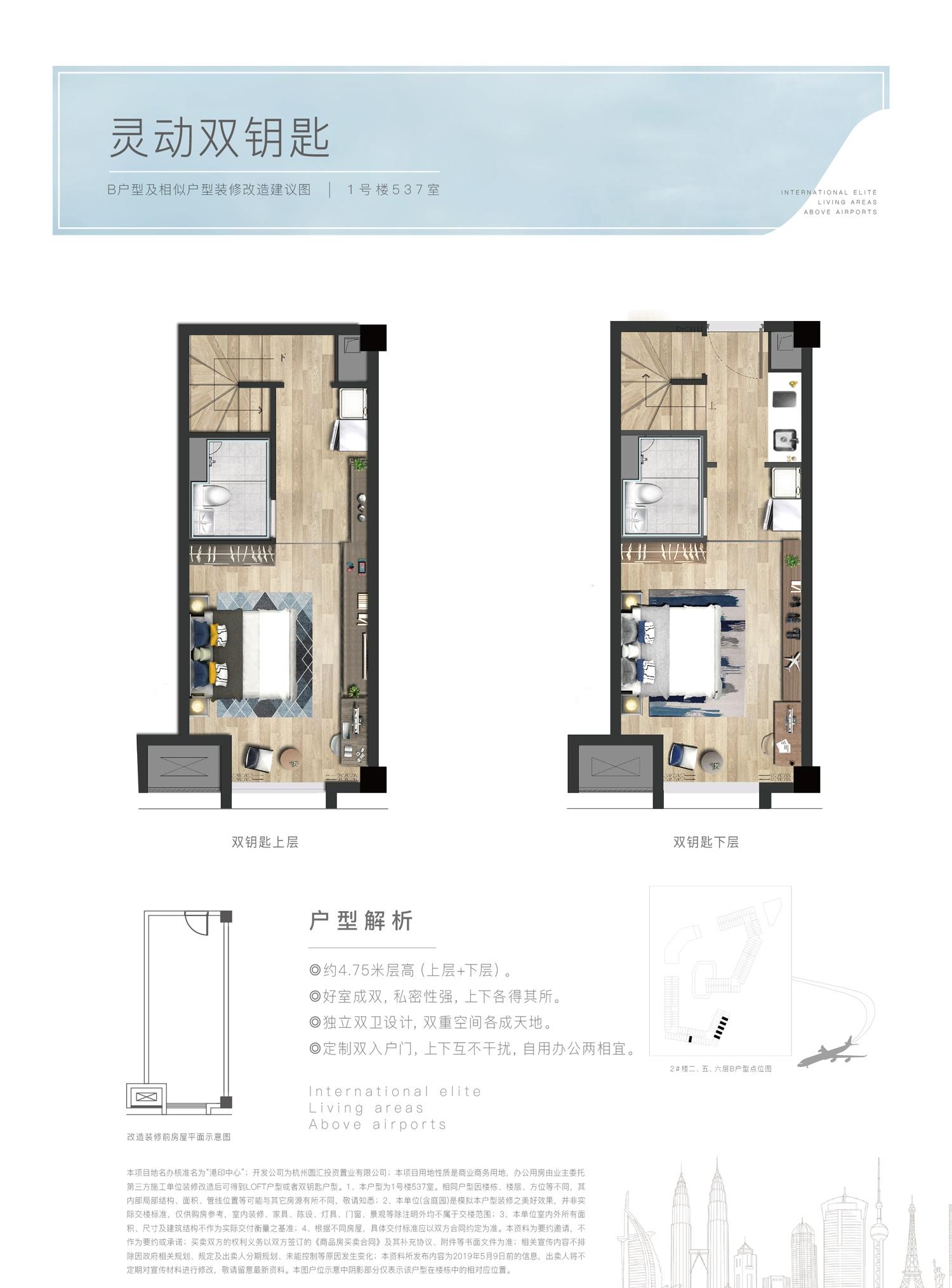 港印中心a户型loft(2,3#)_杭州港印中心_杭州新房网_365淘房