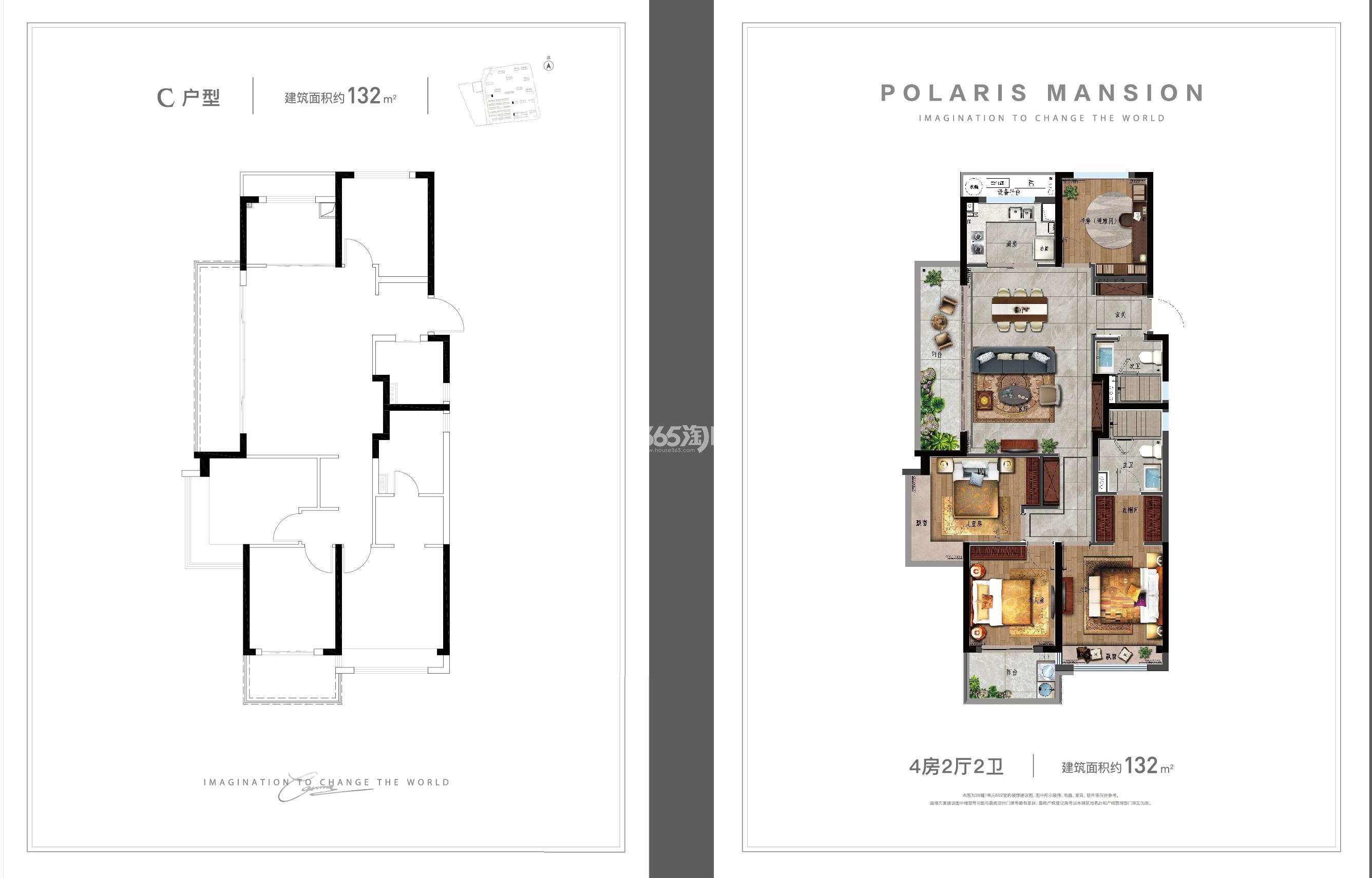 国宸府高层c户型132方(19,31,36#)