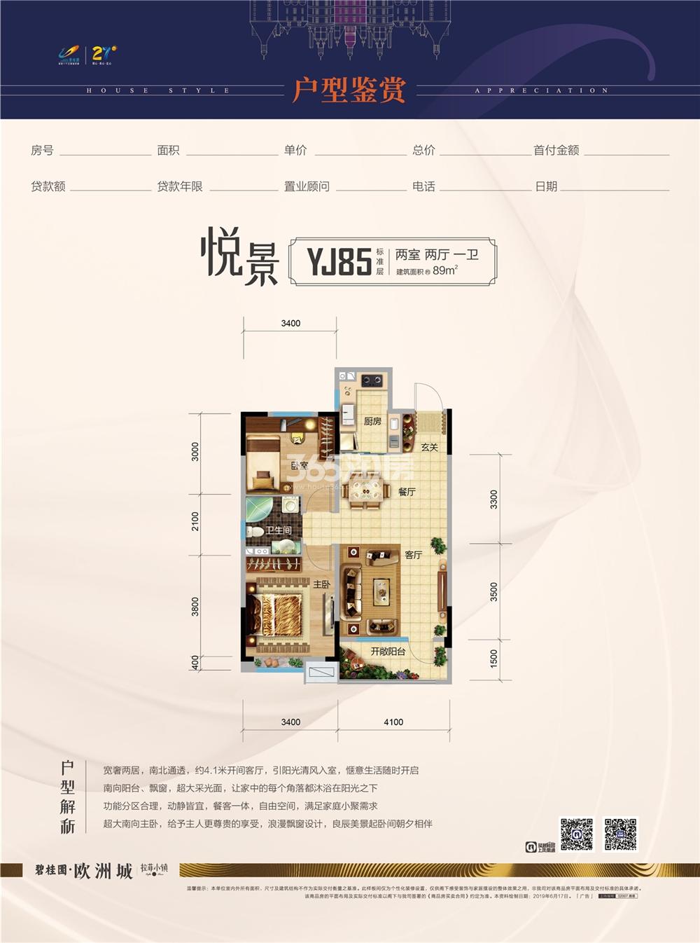 碧桂园·欧洲城·拉菲小镇