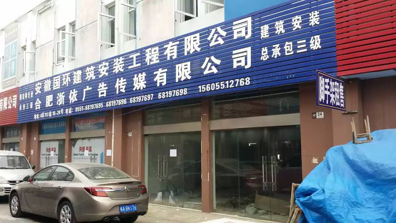 【华东国际建材中心198㎡整租简装_合肥瑶海区租房】_合肥租房网_365