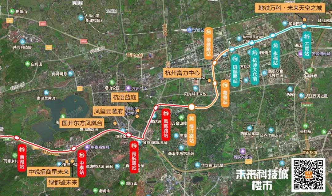 未来科技城"双地铁"开通