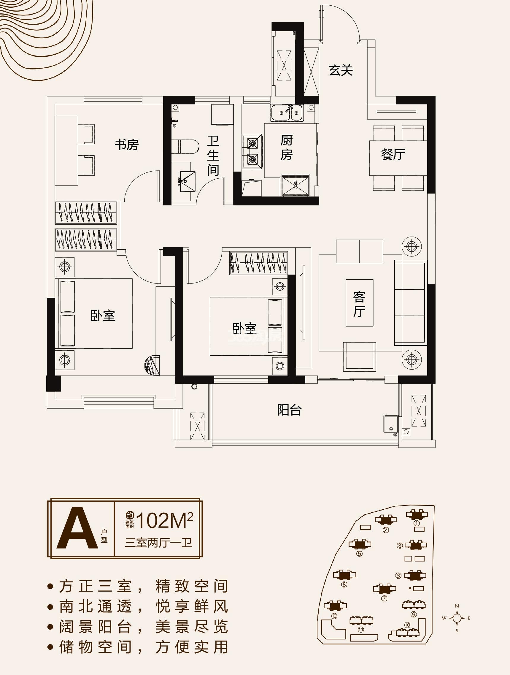 珍宝岛熙悦府住宅a户型(102㎡)