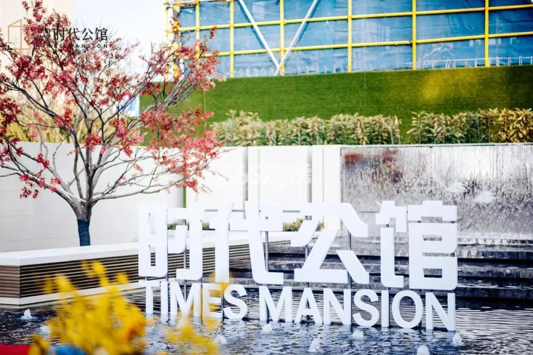 德清德信大家时代公馆