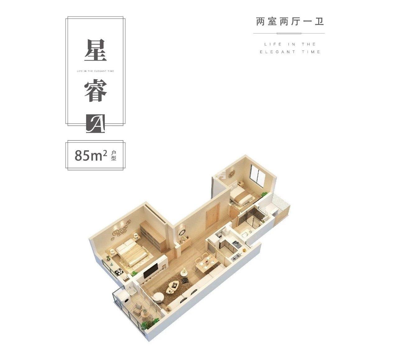 星翠澜庭85㎡ 星睿户型