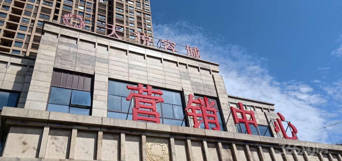 天悦容城3室2厅2卫118.65平米0年产权房毛坯