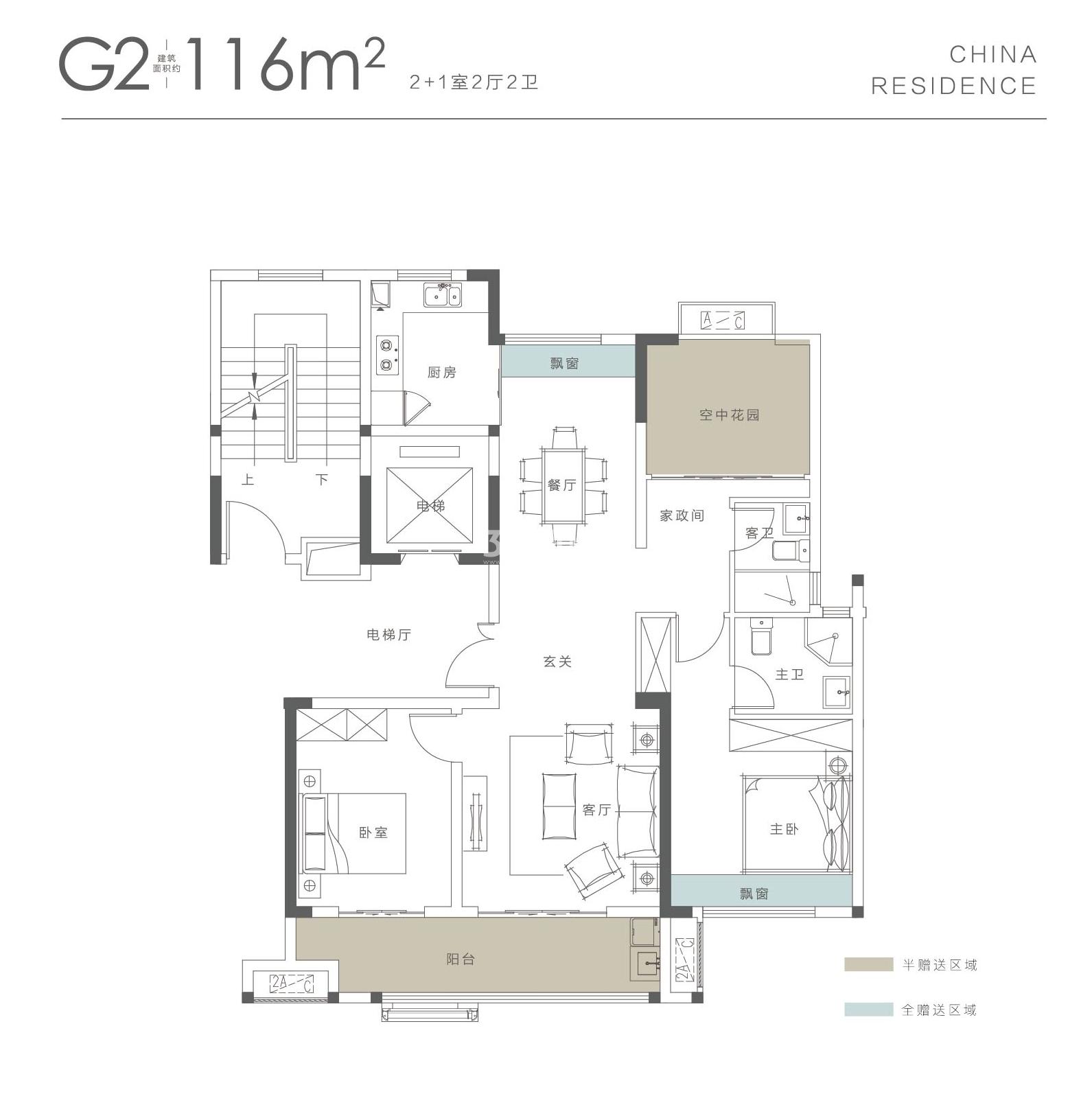 亭城璞悦116㎡2 1室2厅2卫g2户型图